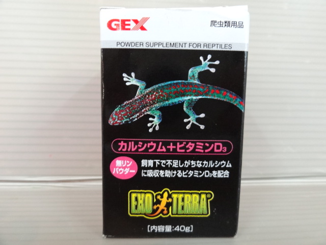 カルシウム＋ビタミンD3(1)