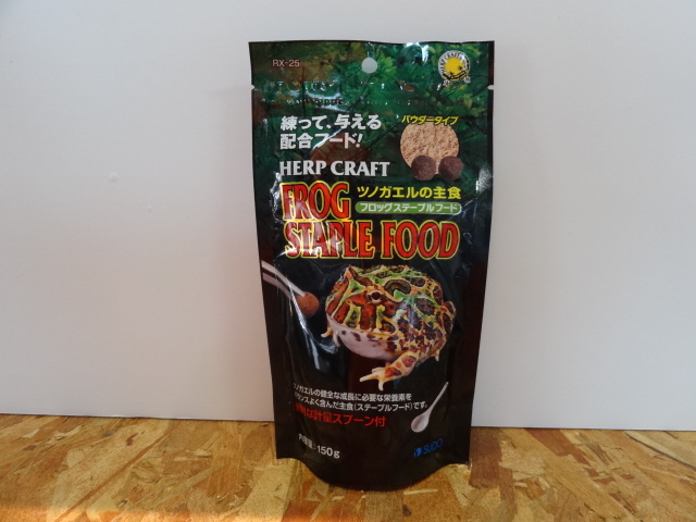 FROG STAPLE FOOD（150ｇ）(1)