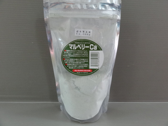 マルベリーCa（200ｇ・詰め替え用）