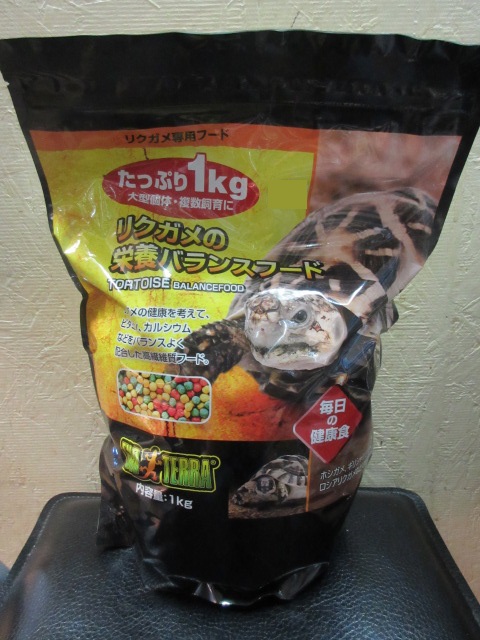 リクガメの栄養バランスフード　1kg(1)