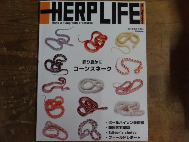 ハープライフ　＃024