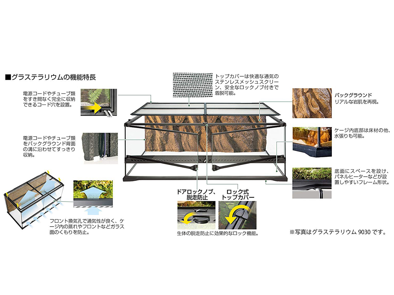グラステラリウム6045 PT2610 | ジェックス株式会社