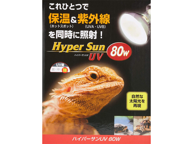 楽天市場】ビバリア ハイパーサンUV 80W 昼光性爬虫類 保温球 UV