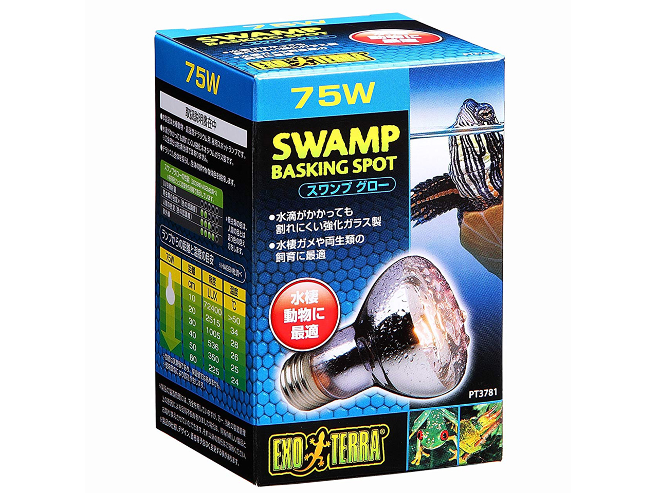 スワンプグロー 75W(1)