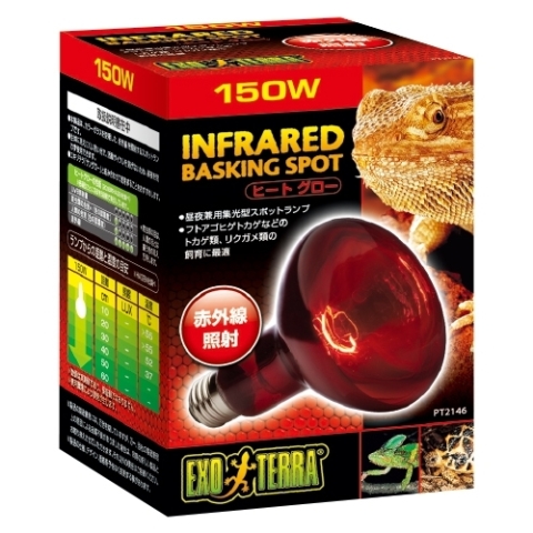 ヒート　グロー　150W