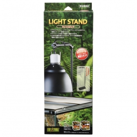 ライトスタンド（ライトドーム14ｃｍ・18ｃｍ専用スタンド）