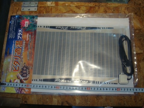 ピタリ適温 3号