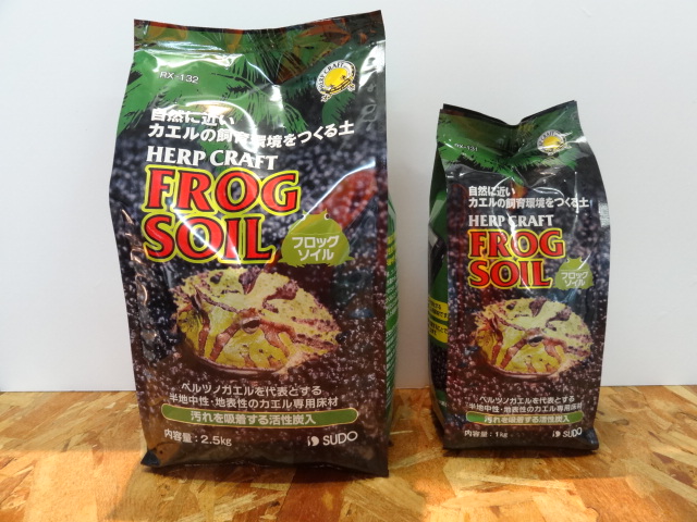 FROG SOIL（2.5ｋｇ）(1)
