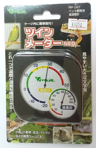 ツインメーターNEO