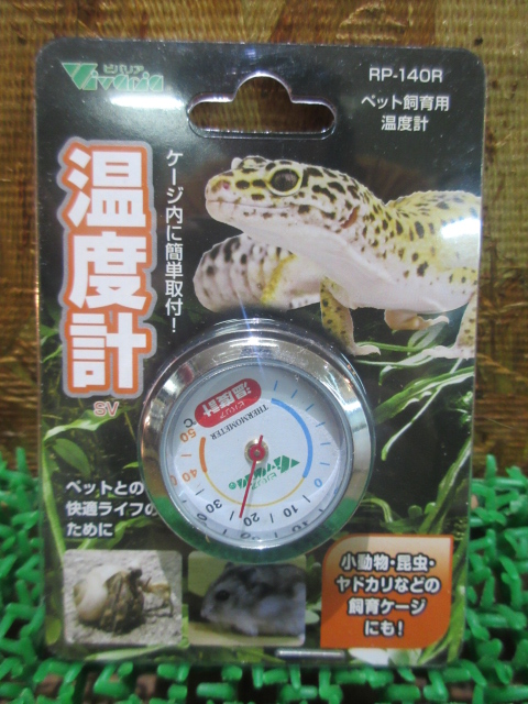 温度計SV(1)